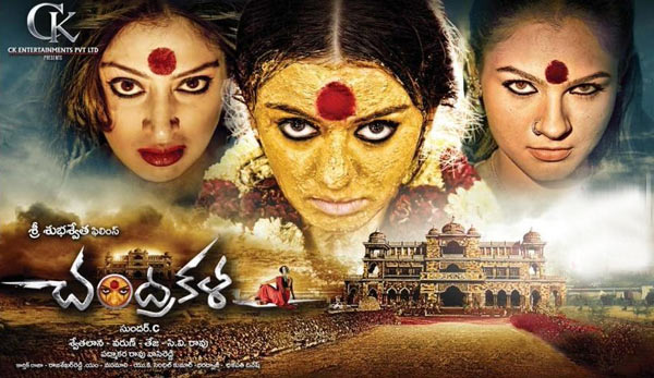 tamil movie aranmai,telugu movie chandrakala,aranmai movie in court,aranmai movie copy to ayiram janmangal  'చంద్రకళ' సినిమాకి కాపీ కష్టాలు.! 